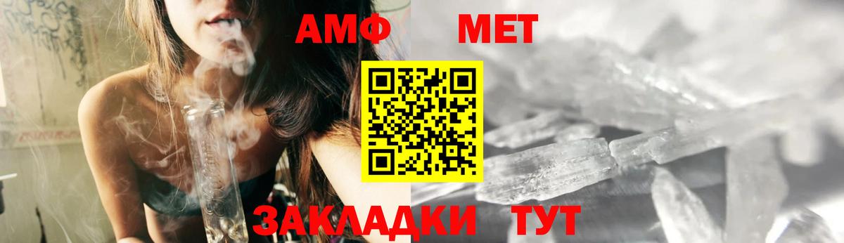 Амфетамин 98%  Вход с VPN  Amphetamine  Шебекино 