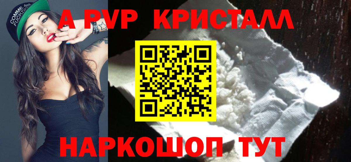 Alfa_PVP СК  Вход с VPN  закладка  Шебекино  A PVP мука 