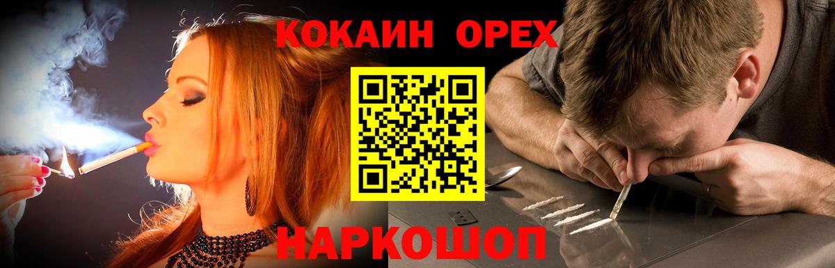 Кокаин  Вход с VPN  Шебекино  Cocaine 98% 