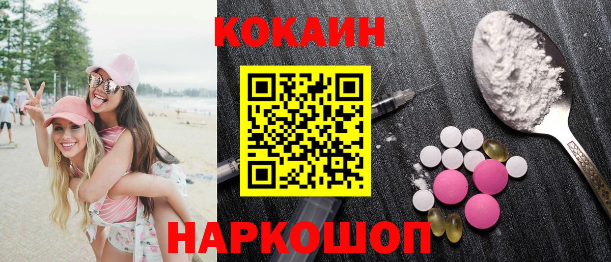 Cocaine Перу Шебекино