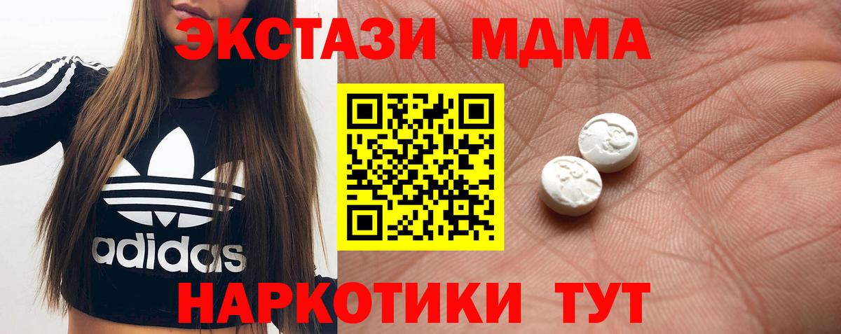 ЭКСТАЗИ TESLA  Экстази  Шебекино  Вход с VPN 