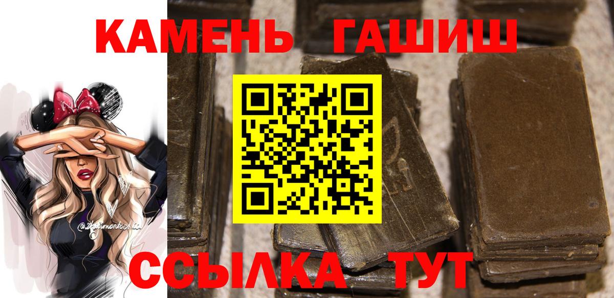 Шебекино  Гашиш hashish  ГАШИШ Ice-O-Lator  Гашиш  Вход с VPN 