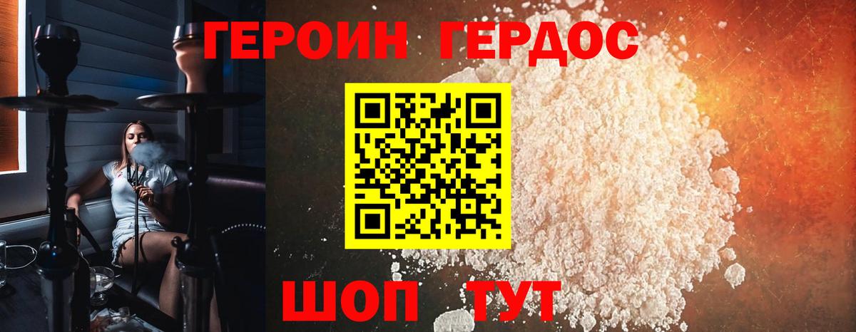 Героин гречка Шебекино