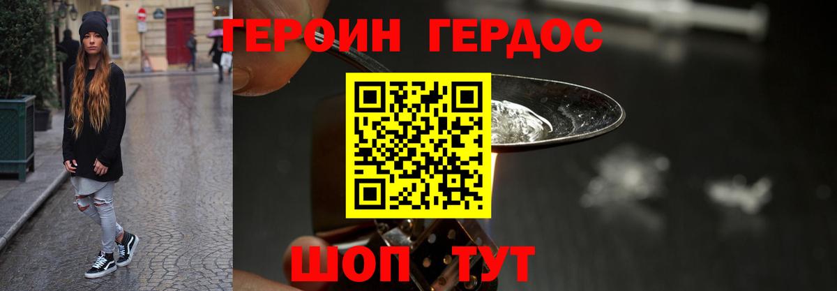 Шебекино  Героин VHQ  Вход с VPN 