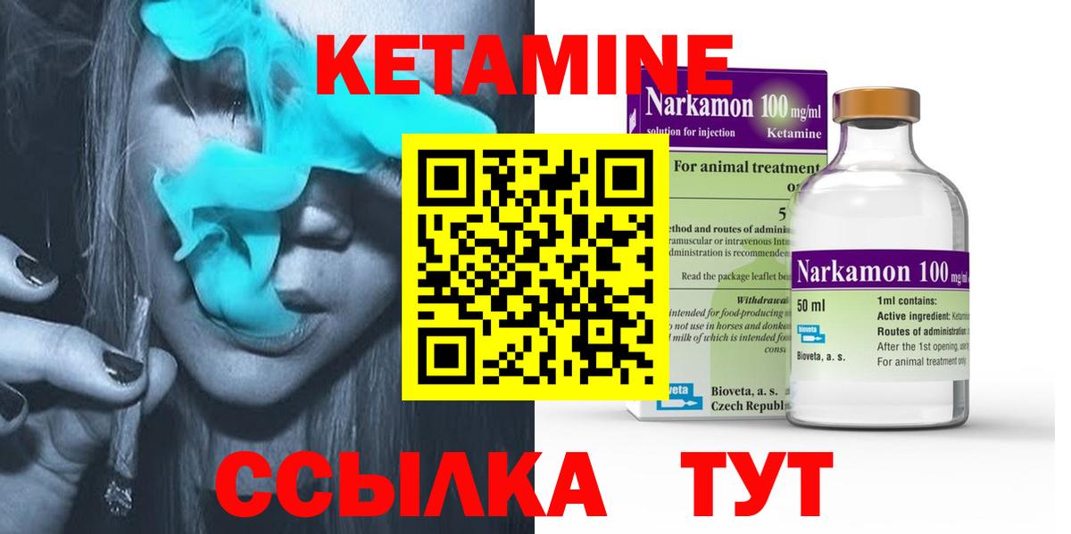 Шебекино  КЕТАМИН ketamine  Вход с VPN 