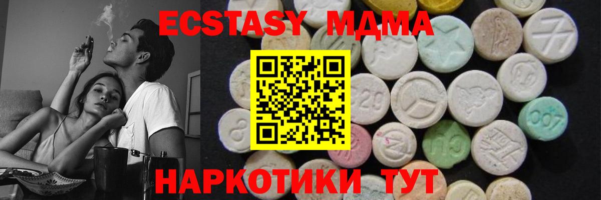Шебекино  MDMA crystal  Вход с VPN  МДМА VHQ 
