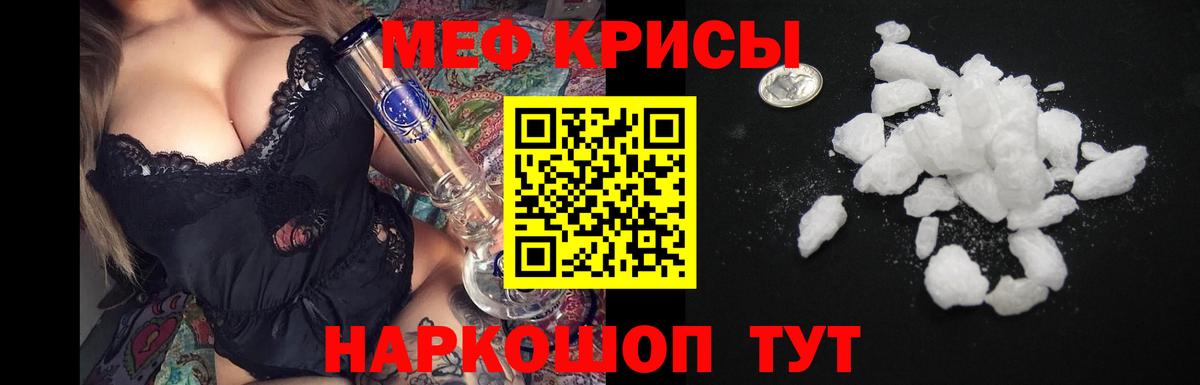 Меф кристаллы  МЯУ-МЯУ  Вход с VPN  Меф  Шебекино  МЕФ мяу мяу 