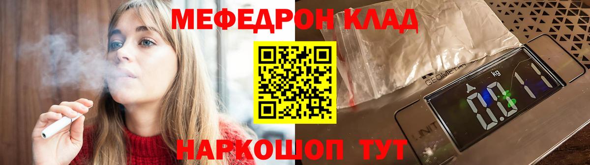 МЕФ мука Шебекино