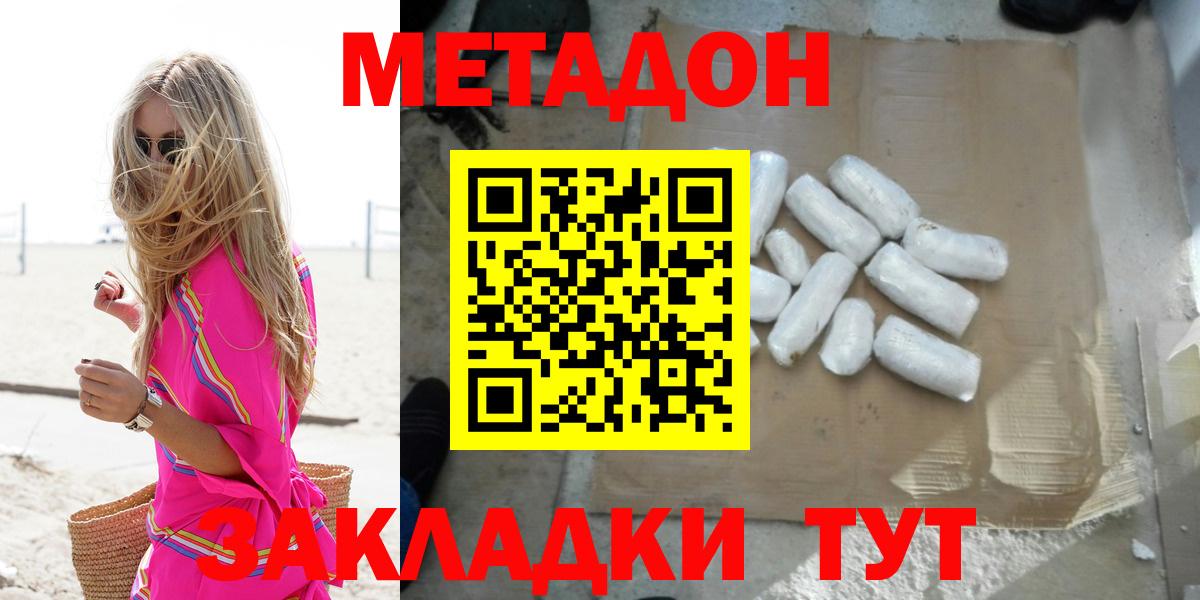 МЕТАДОН мёд  Вход с VPN  Шебекино  МЕТАДОН белоснежный 