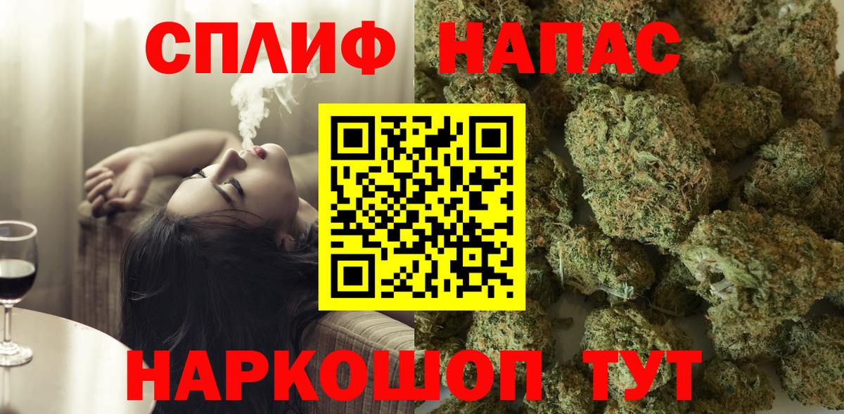 МАРИХУАНА сатива  Вход с VPN  Шебекино  Бошки Шишки VHQ  Марихуана план 